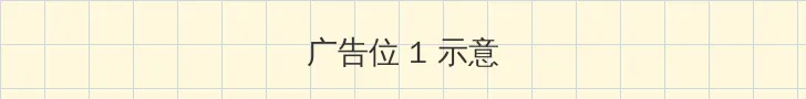 telegram 顶部横幅广告位